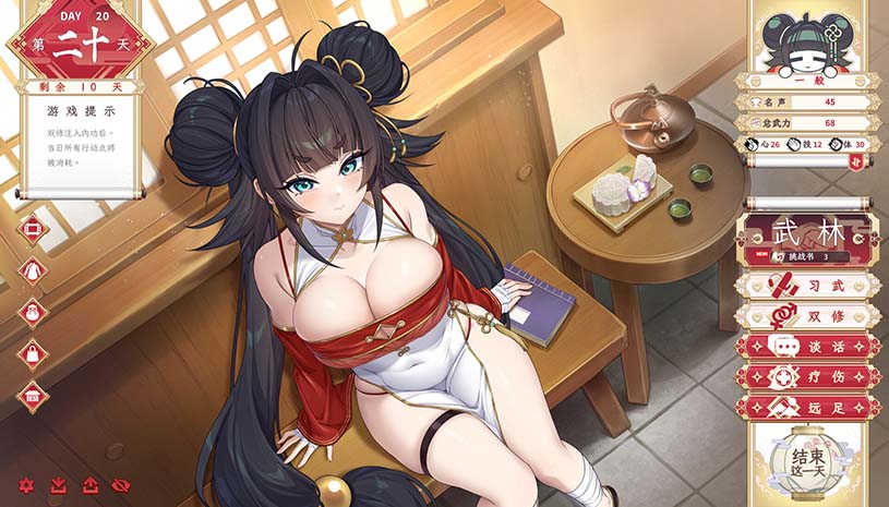 天下功夫出少女 / Kung Fu Waifus v0.0.29 游戏截图 d8773fc43c79d11f7c4267b690d3d67f