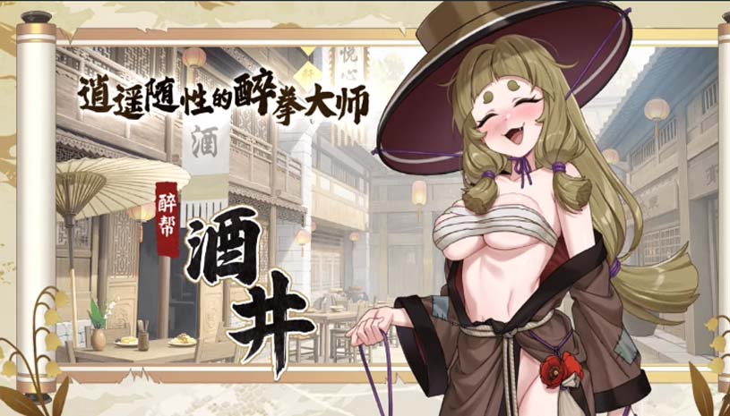 天下功夫出少女 / Kung Fu Waifus v0.0.29 游戏截图 40892ebd3e736917458e1c129315a321