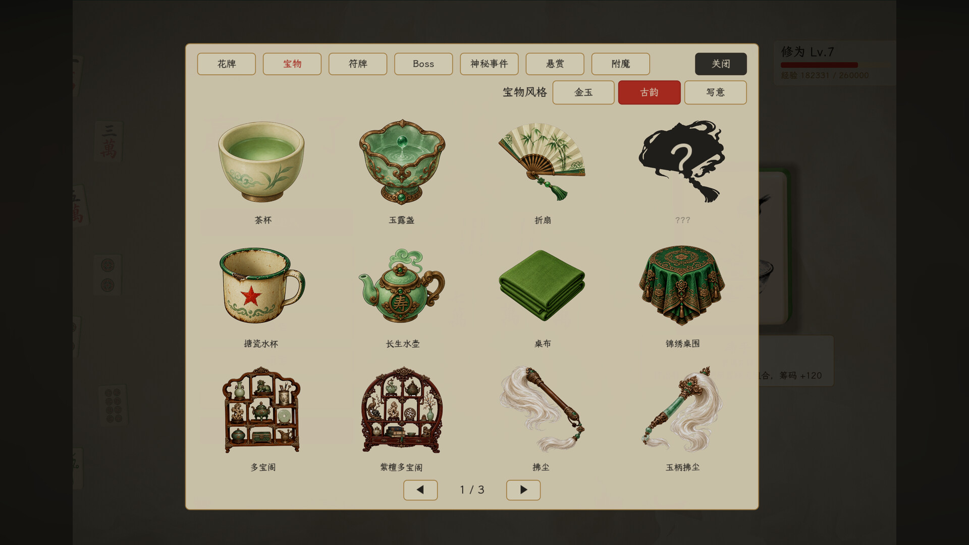 赢麻了 / Mahjong Rush 游戏截图 66defe5a822100495e9abb42c5369220