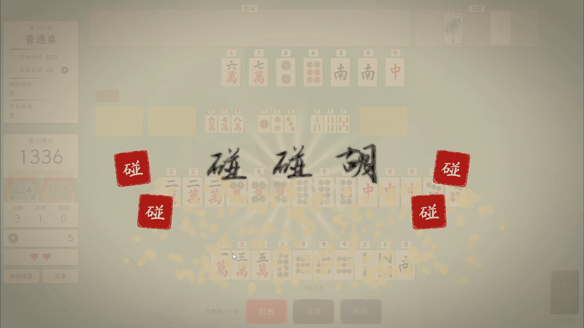 赢麻了 / Mahjong Rush 游戏截图 9de4c0f5f88f29ae4a01dd46e1d444e9