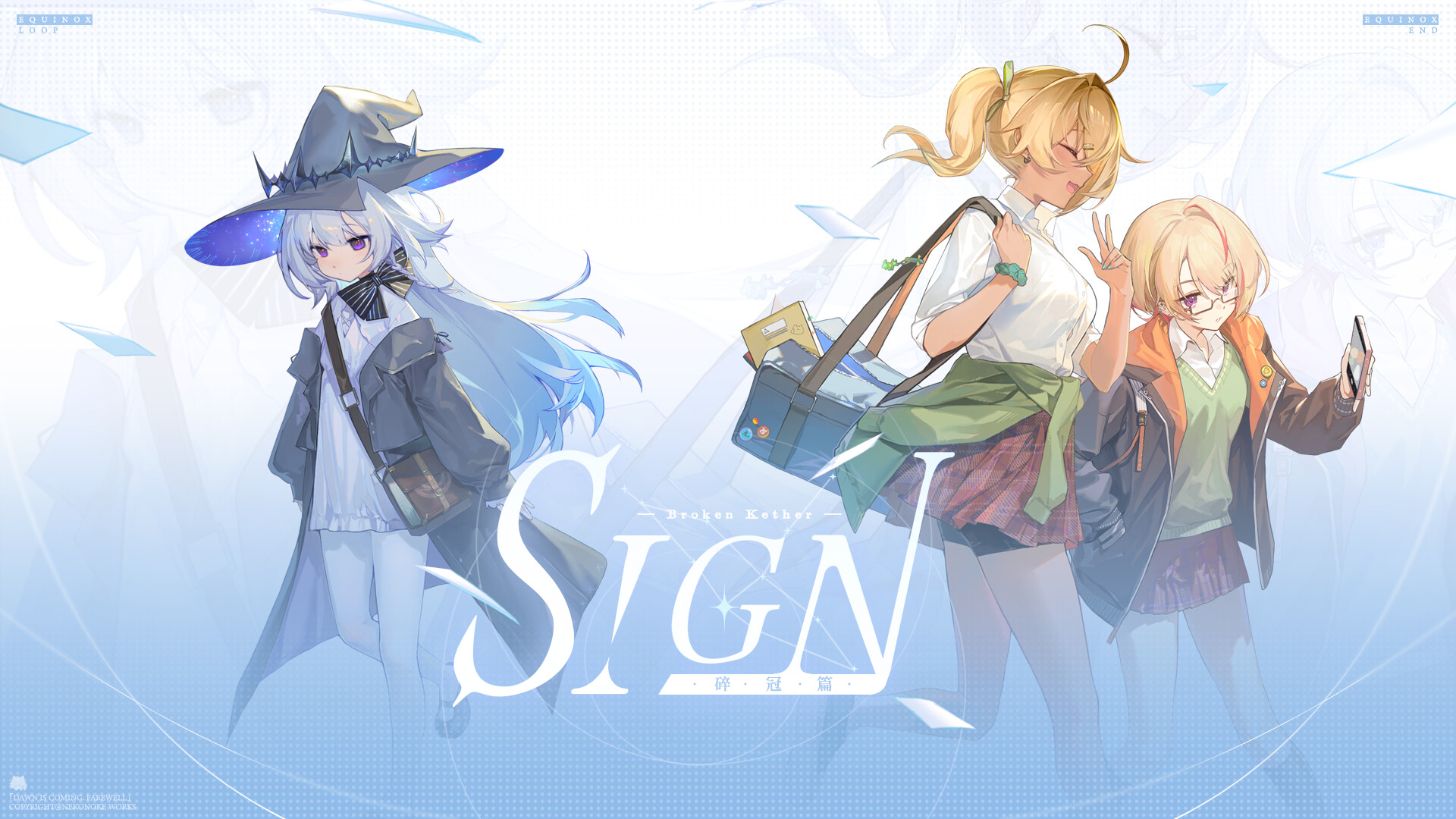 Sign：碎冠篇 / Sign: Broken Kether 游戏截图 e78e671b5bf42ae28d14a1bd6ccd9e4d