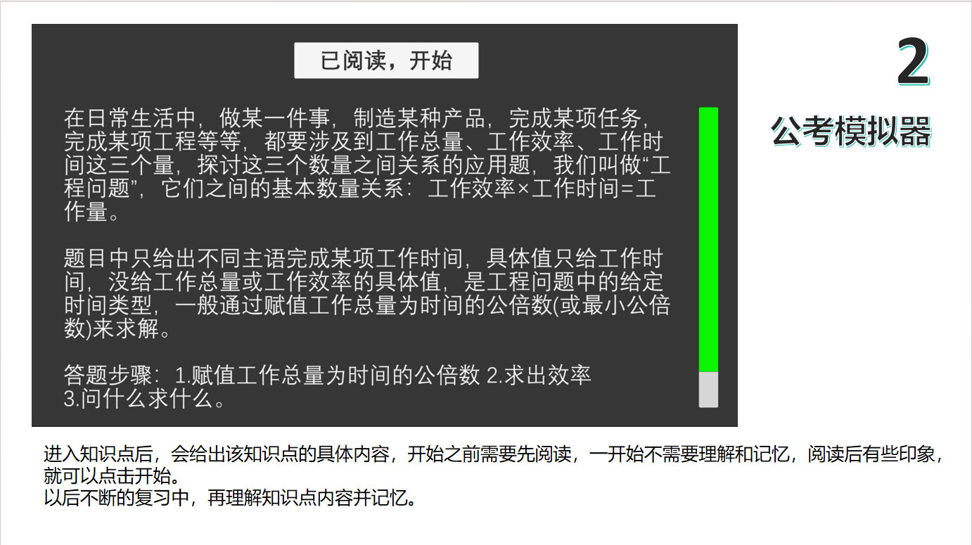 公考模拟器—数量关系 游戏截图 3821c6e4cabf90cc3d3c269a87794020