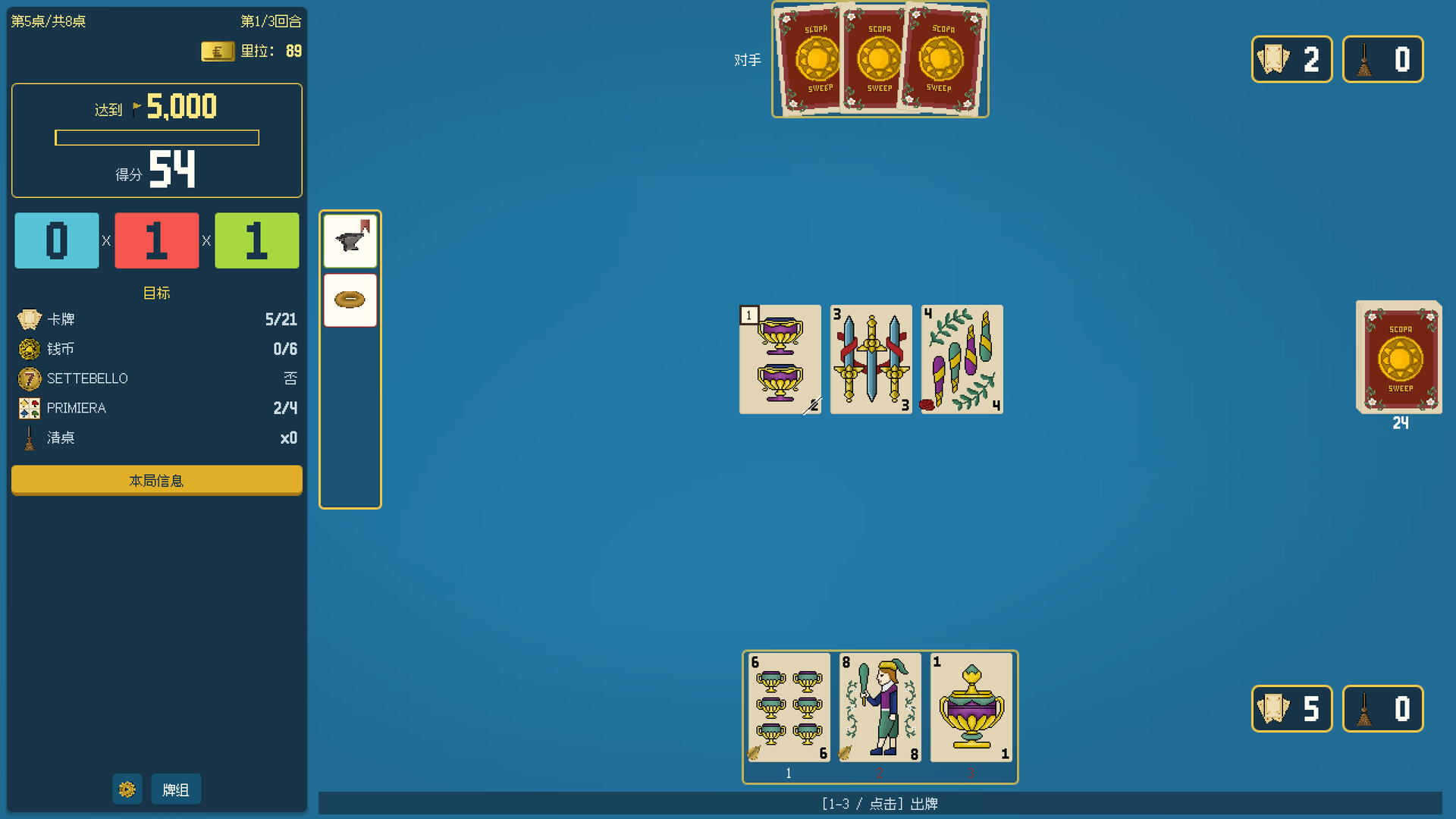 扫牌大作战 / Scopa Sweep 游戏截图 d59314c3b305cd30d2db5260ee3d189f