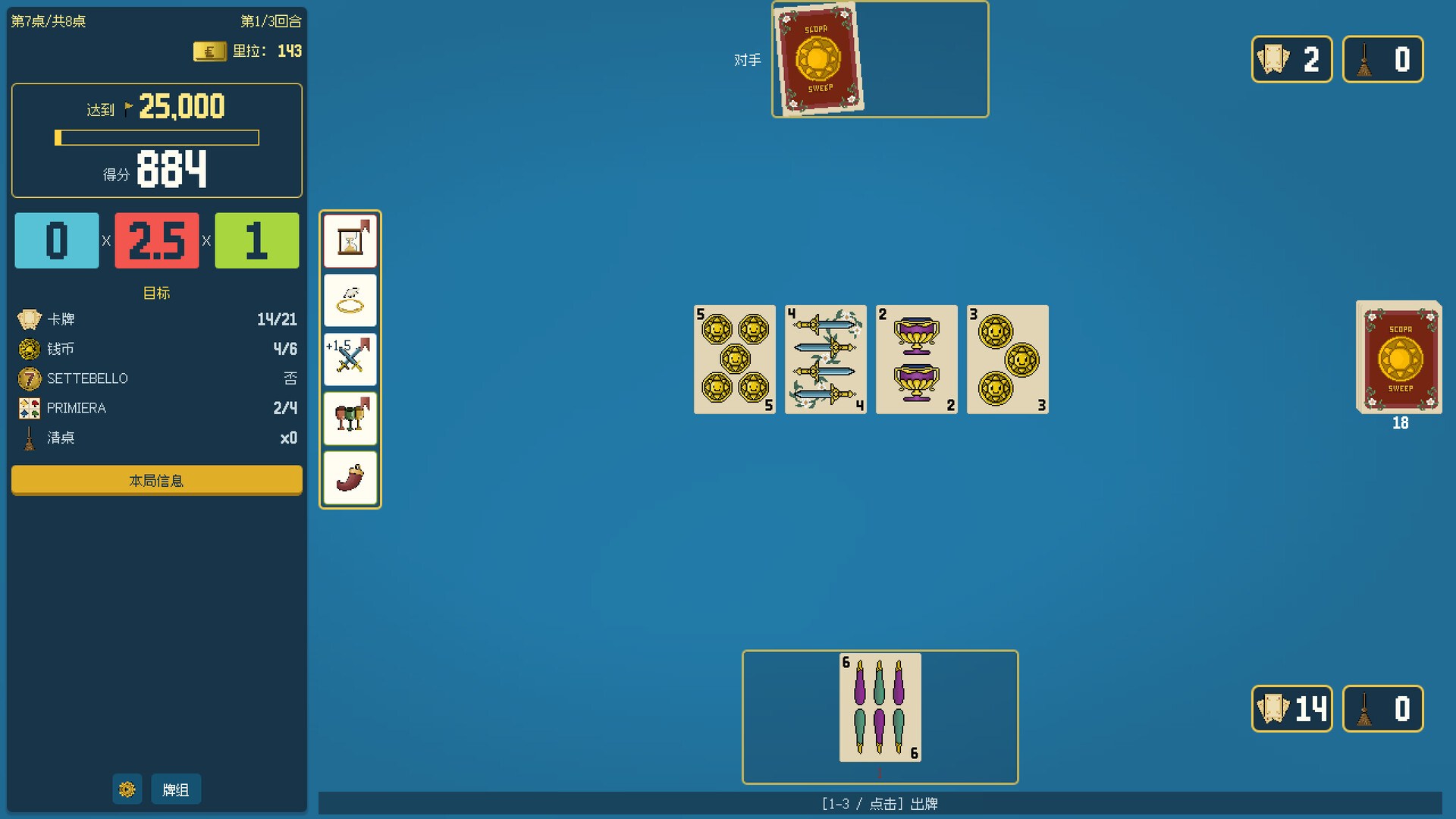 扫牌大作战 / Scopa Sweep 游戏截图 62500c8eb5714d5d7370e266604e3b04