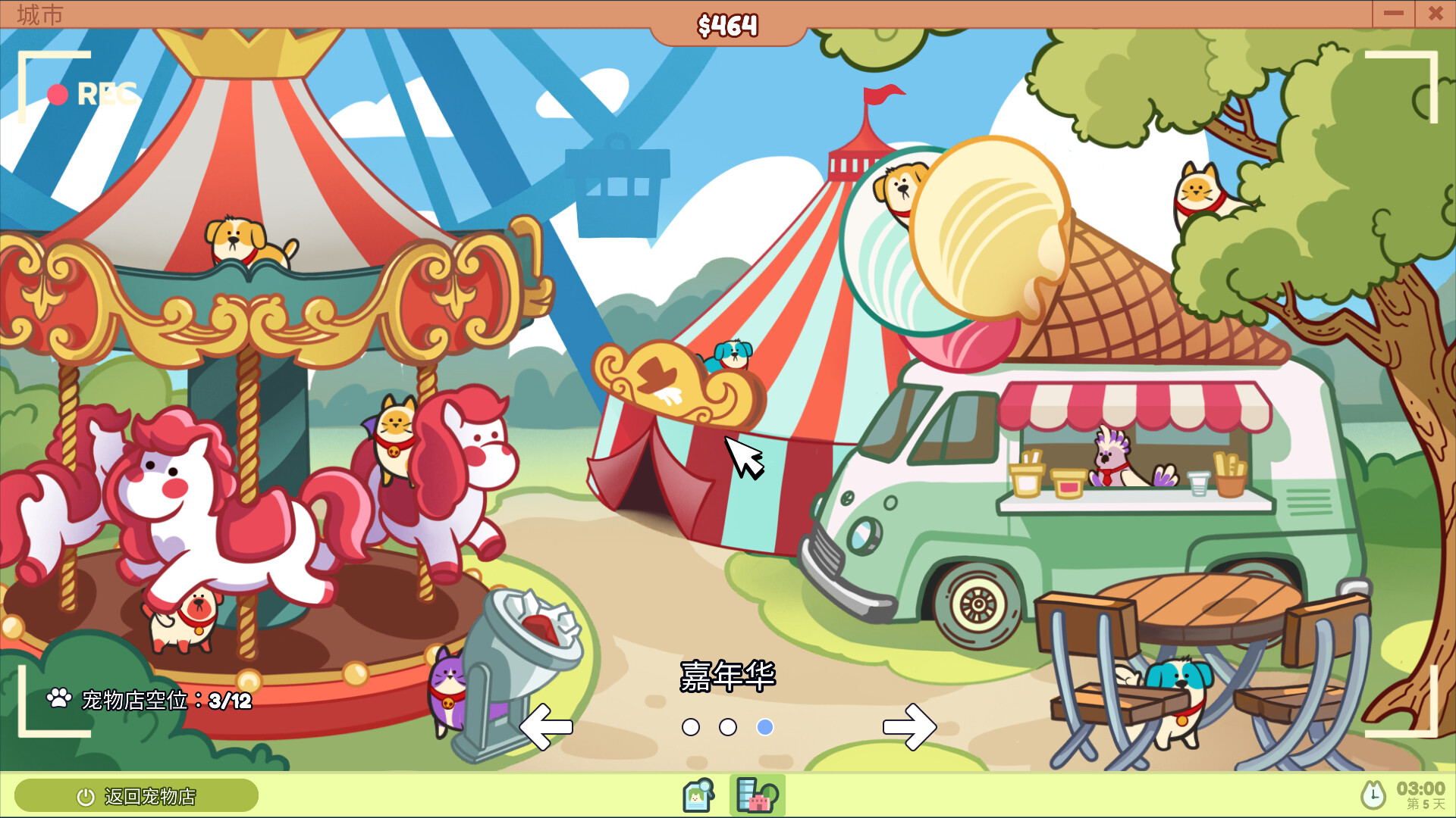 萌萌宠物店 / Where is My Pet? 游戏截图 aa3f6e1b0aef3ff02bcd0d86e41c90ef
