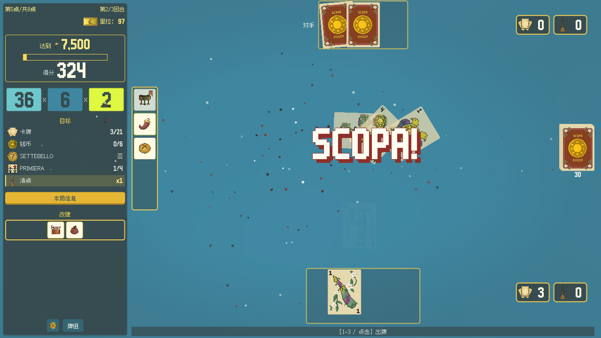 扫牌大作战 / Scopa Sweep 游戏截图 96adcaabc108c28eb3f47b2101ab6f3c