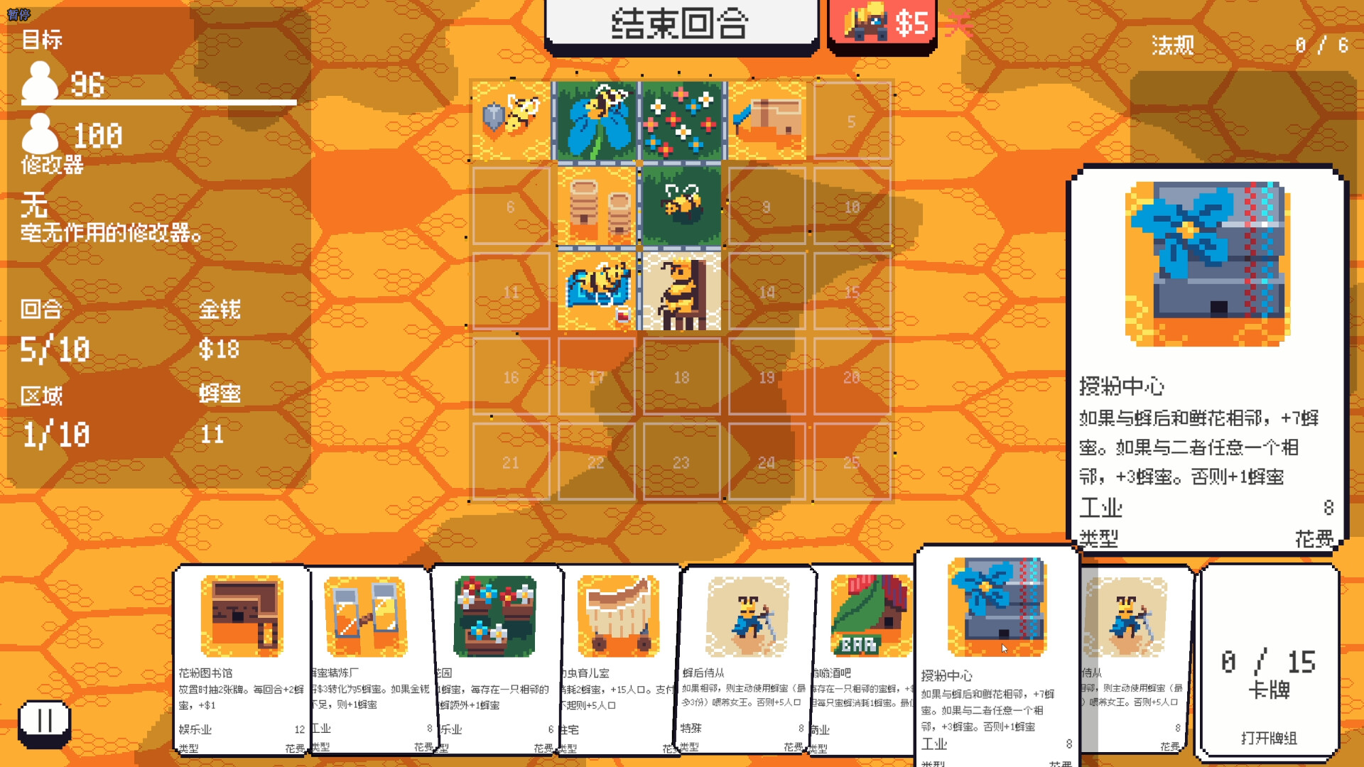 卡牌城建 / Cardopolis 游戏截图 54044edef8b6e197914e4a317af5e2f7