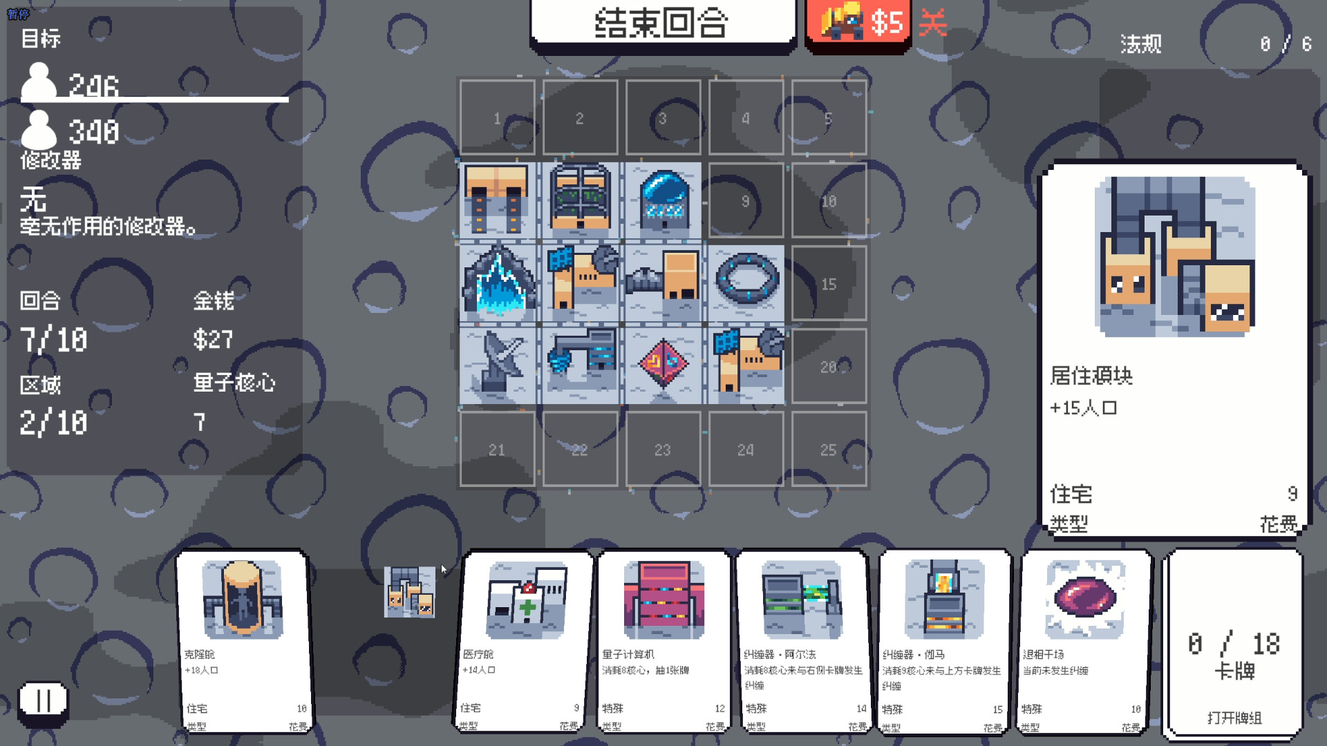 卡牌城建 / Cardopolis 游戏截图 62f0781e94633962cddbbfb47bb12ea4