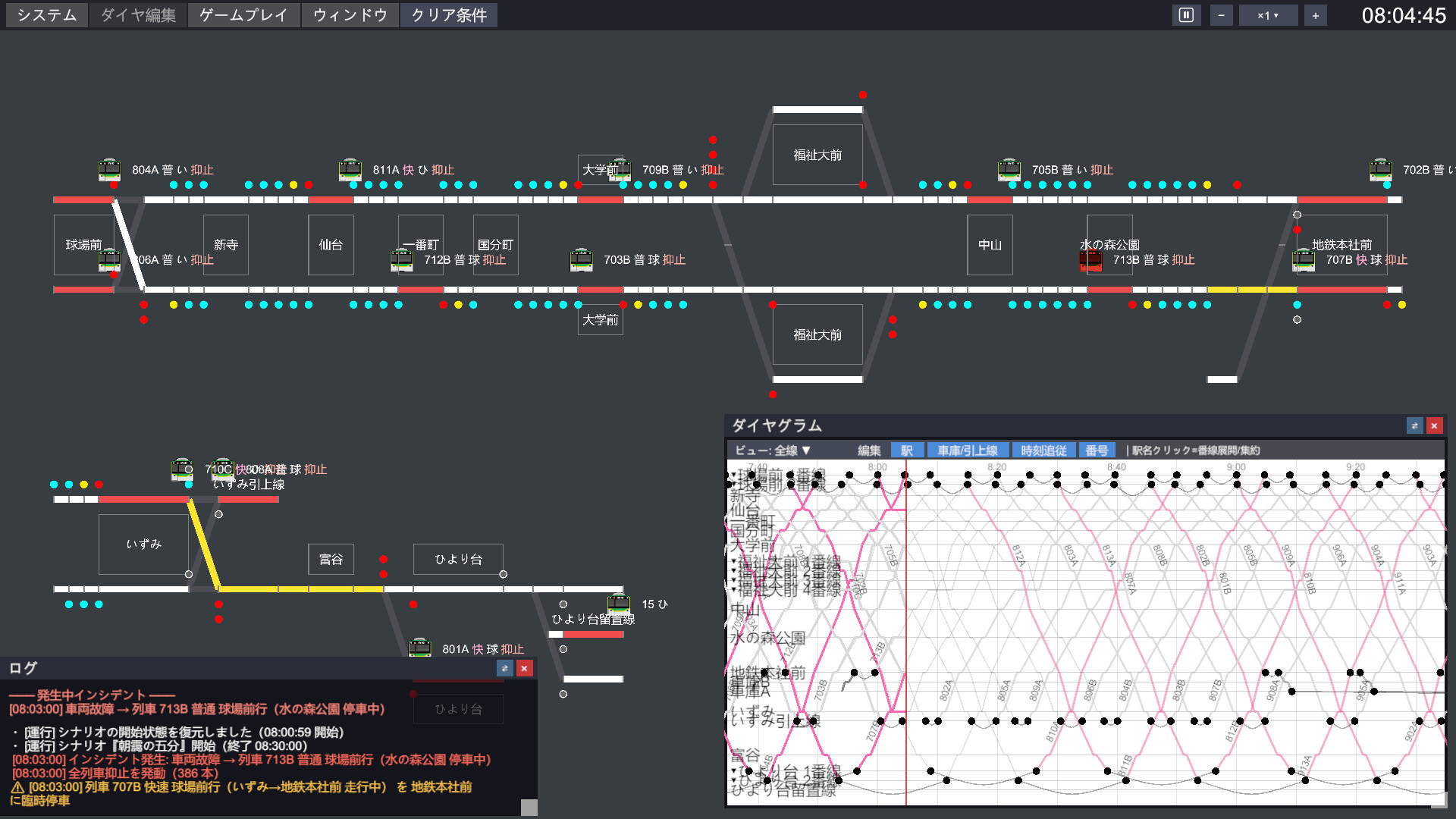 鉄道運行管理シミュレーターPro - Railway Dispatcher Pro - 游戏截图 6876fd7b3d320b7c64243f6fd0e7c4e7