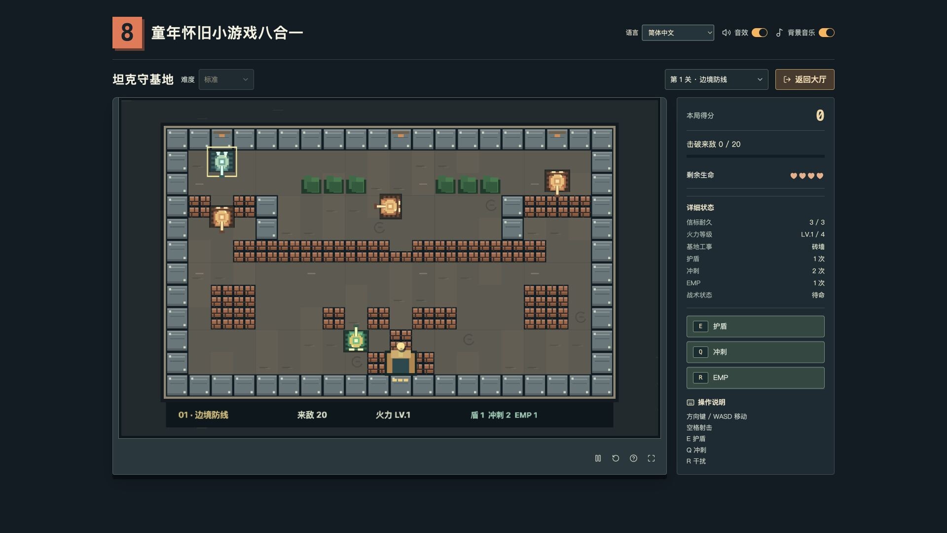 复古街机8合1合集 / Retro Mix 8: Arcade Collection 游戏截图 f84b66f5205acbf7a4445c6bc6f30a58