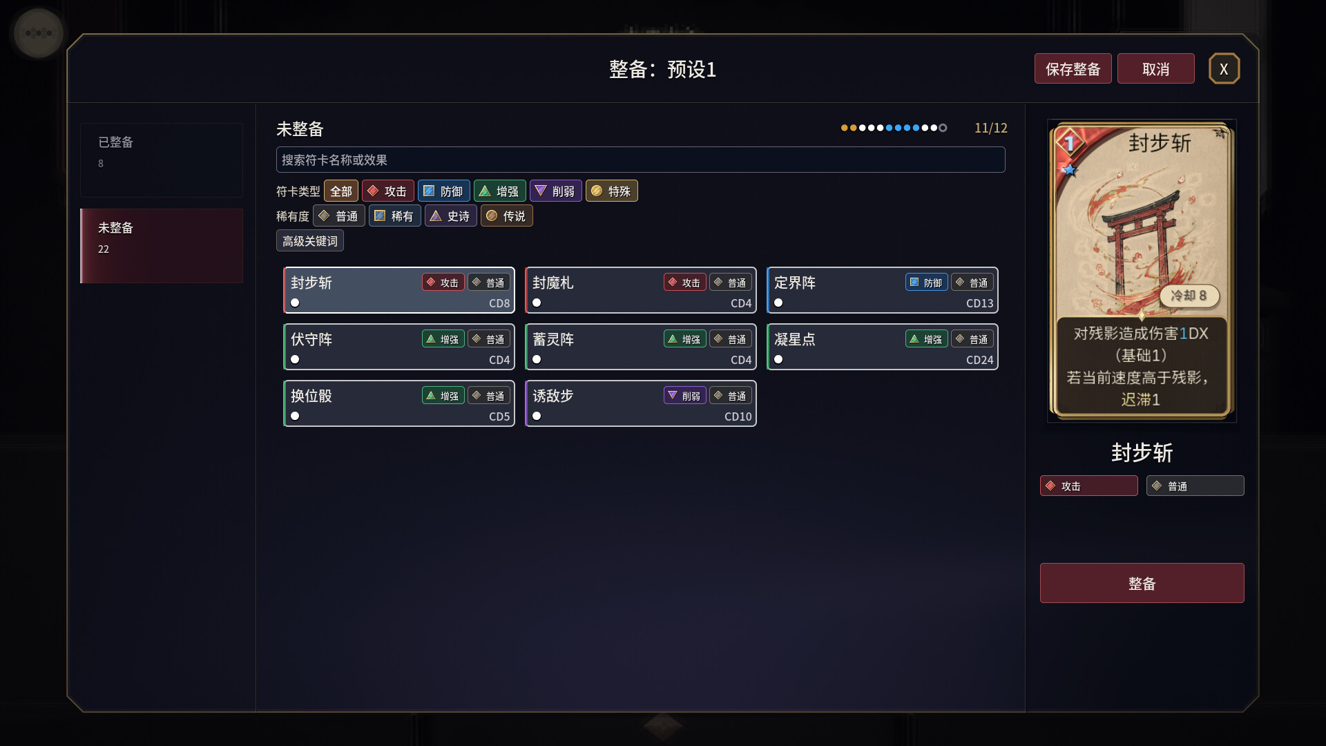东方万象牌 ~ Touhou Bansho Cards ~ / Touhou Bansho Cards 游戏截图 ea10171ddaf164e752ea60b20d9d482a
