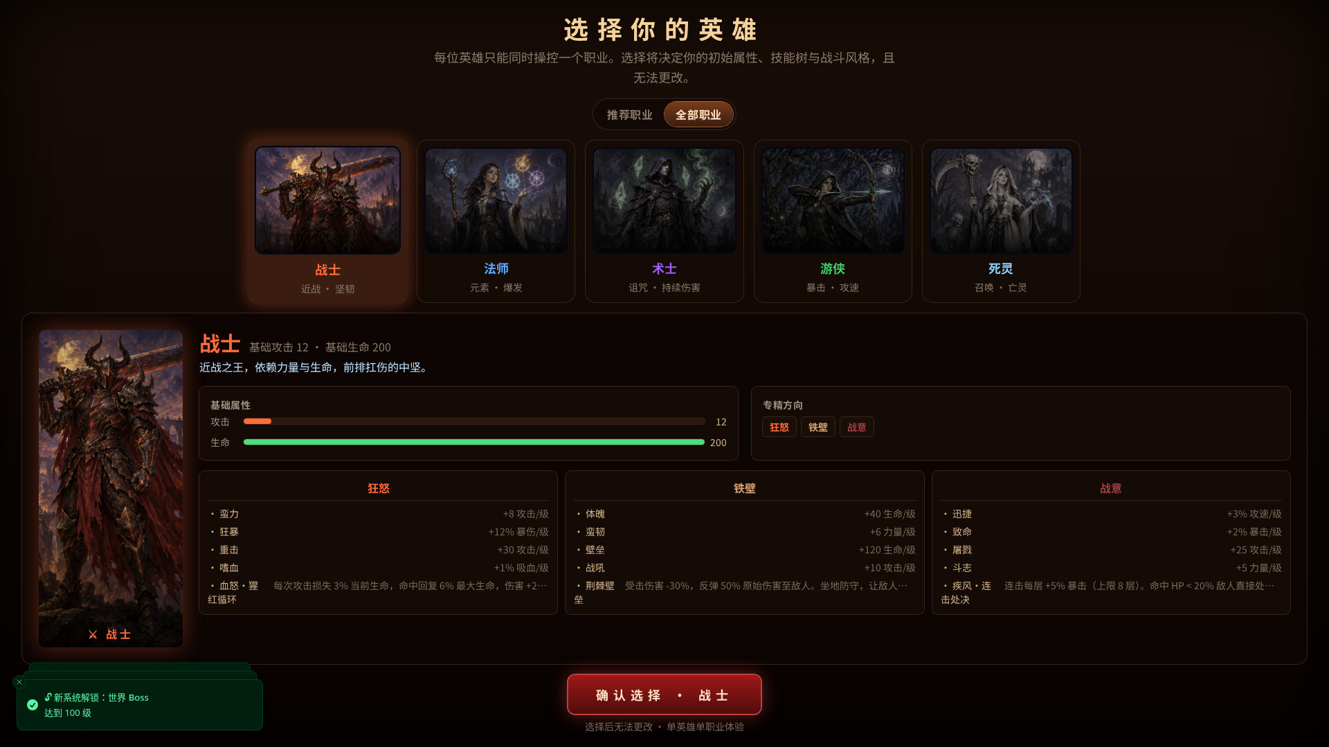 挂机魔王 II / Idle Demon Lord II 游戏截图 a69dfcd3ef47b0c72f82f0157cb96c33