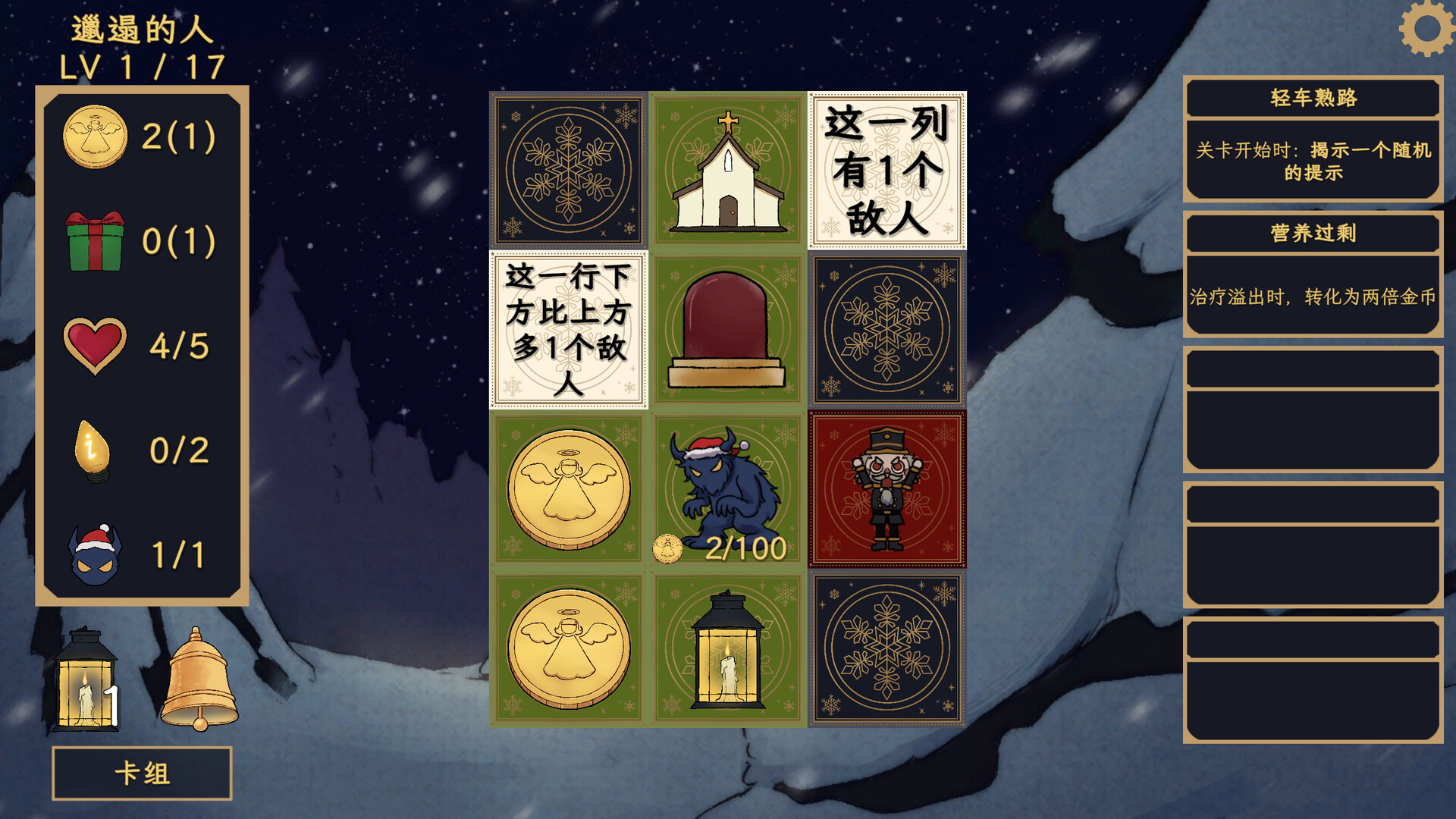 铃响之前 / Carol and the Bells: A Cozy Strategy Game 游戏截图 d682feb90e897b05ad9c7c9a5c8ccf2f