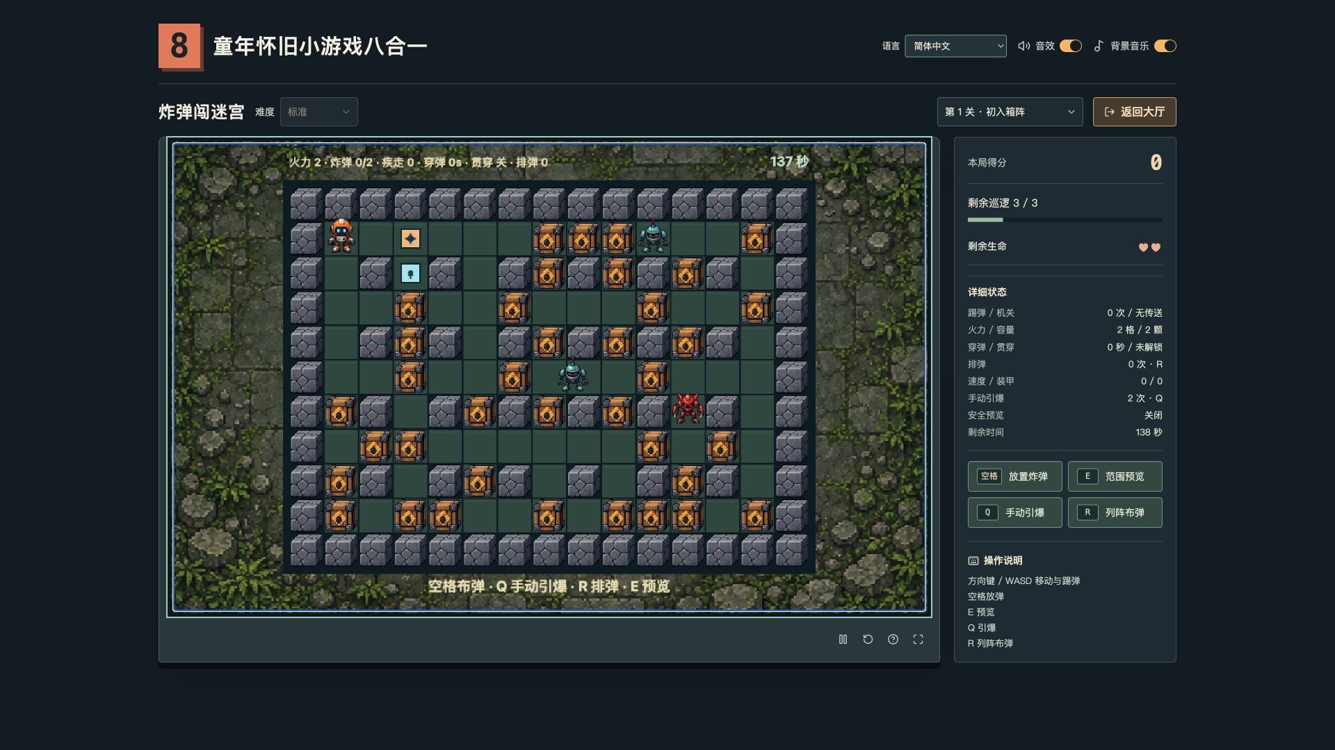 复古街机8合1合集 / Retro Mix 8: Arcade Collection 游戏截图 e8328dedaa3c35c1a494792ee3ae7c0a