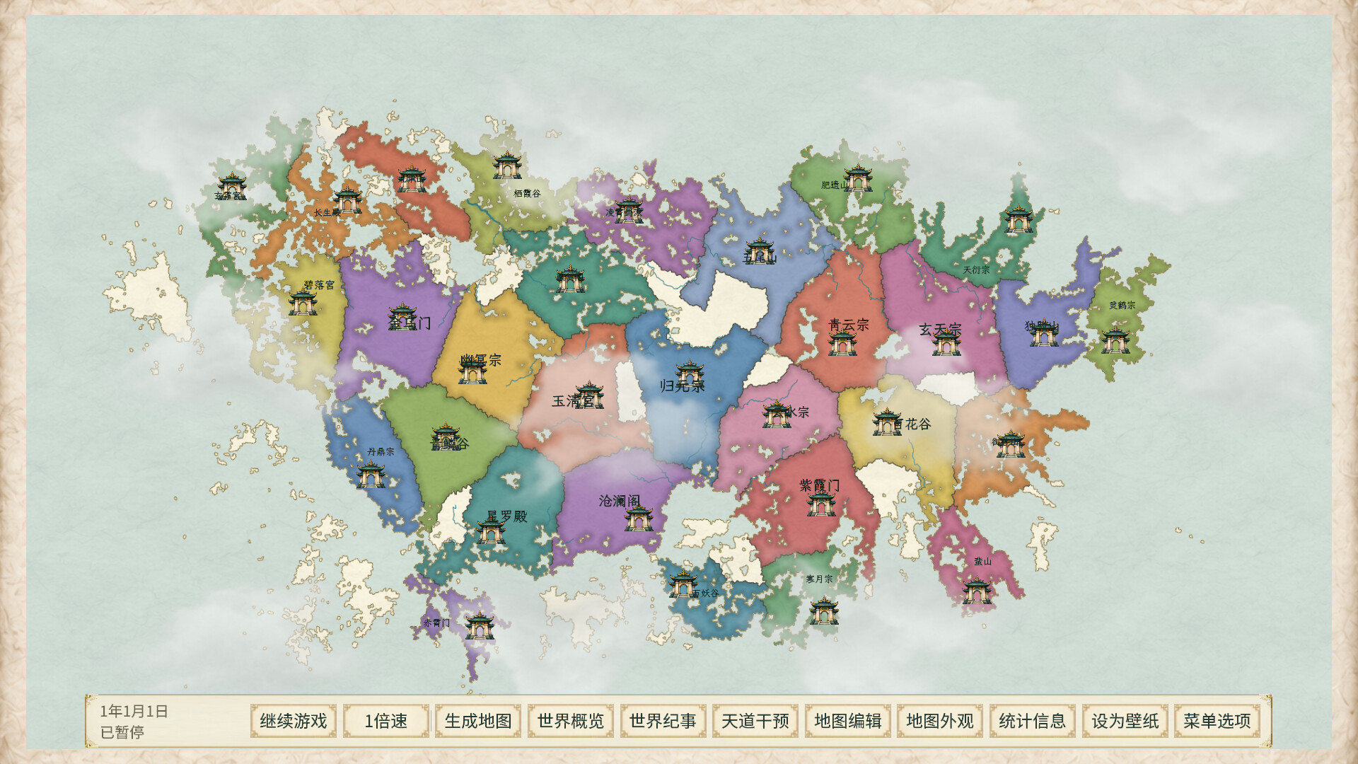 天道绘卷——修仙地图模拟器 游戏截图 ca6265e61ed82e089a1610b1d66f02b8