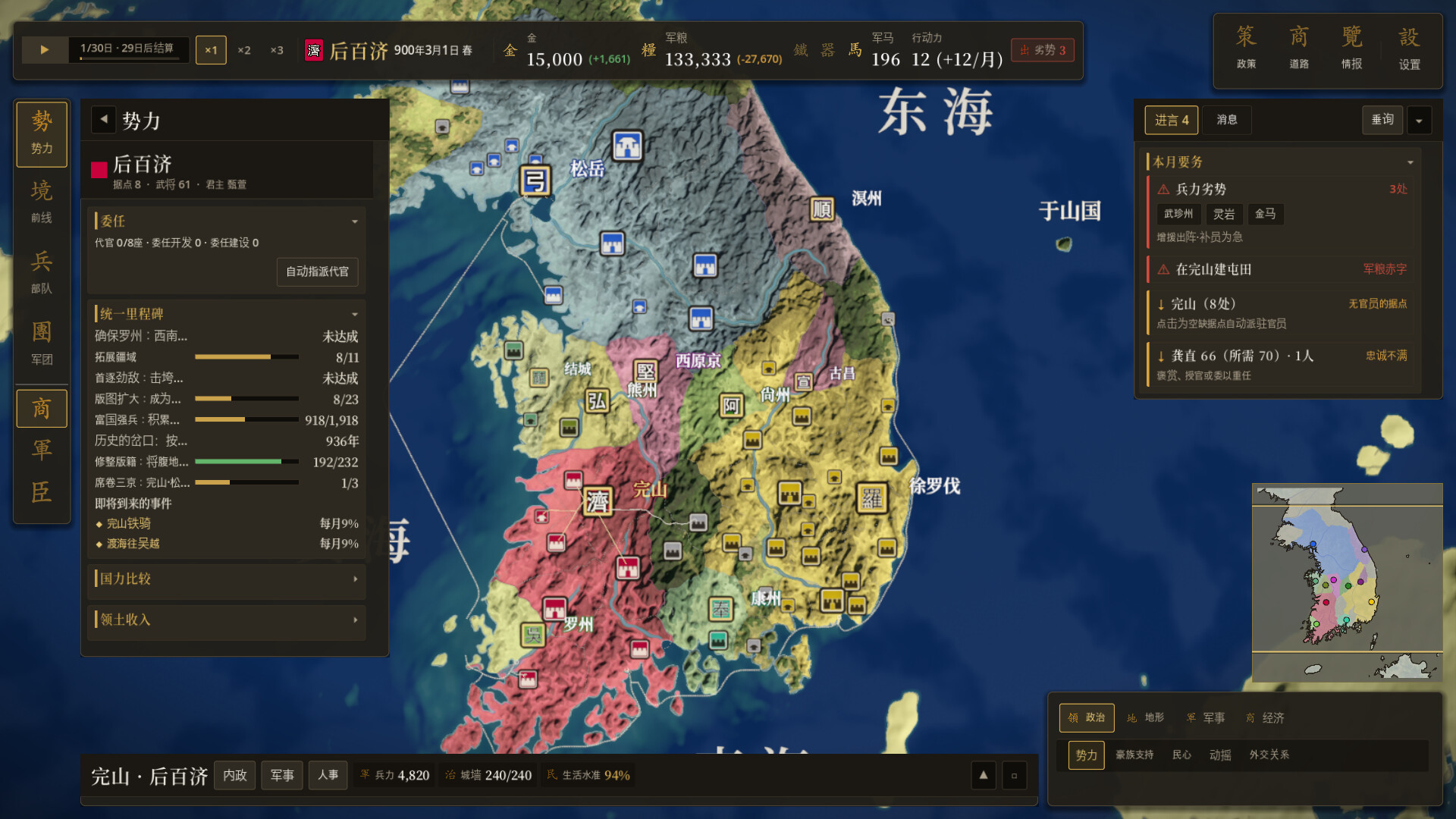 三韩争霸 / Samhan: Where Korea Began 游戏截图 6885006649ccf0aef6789c9d72f728ac