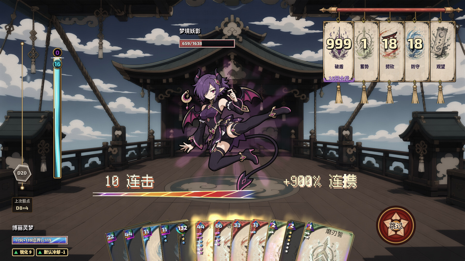 东方万象牌 ~ Touhou Bansho Cards ~ / Touhou Bansho Cards 游戏截图 a3cb9a06ee2406bd747a1c460c6c86bf
