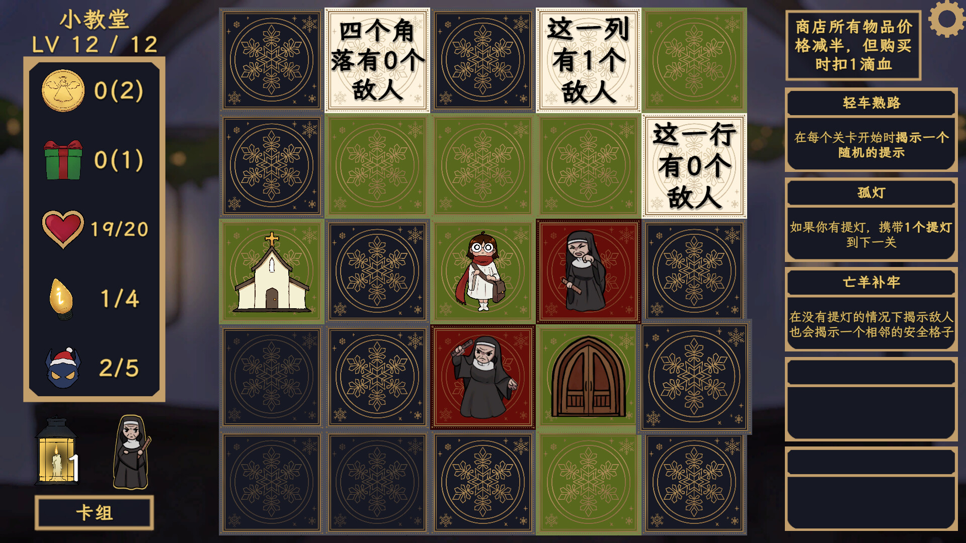 铃响之前 / Carol and the Bells: A Cozy Strategy Game 游戏截图 23801dca59d38a7102c5020dd48ddf64