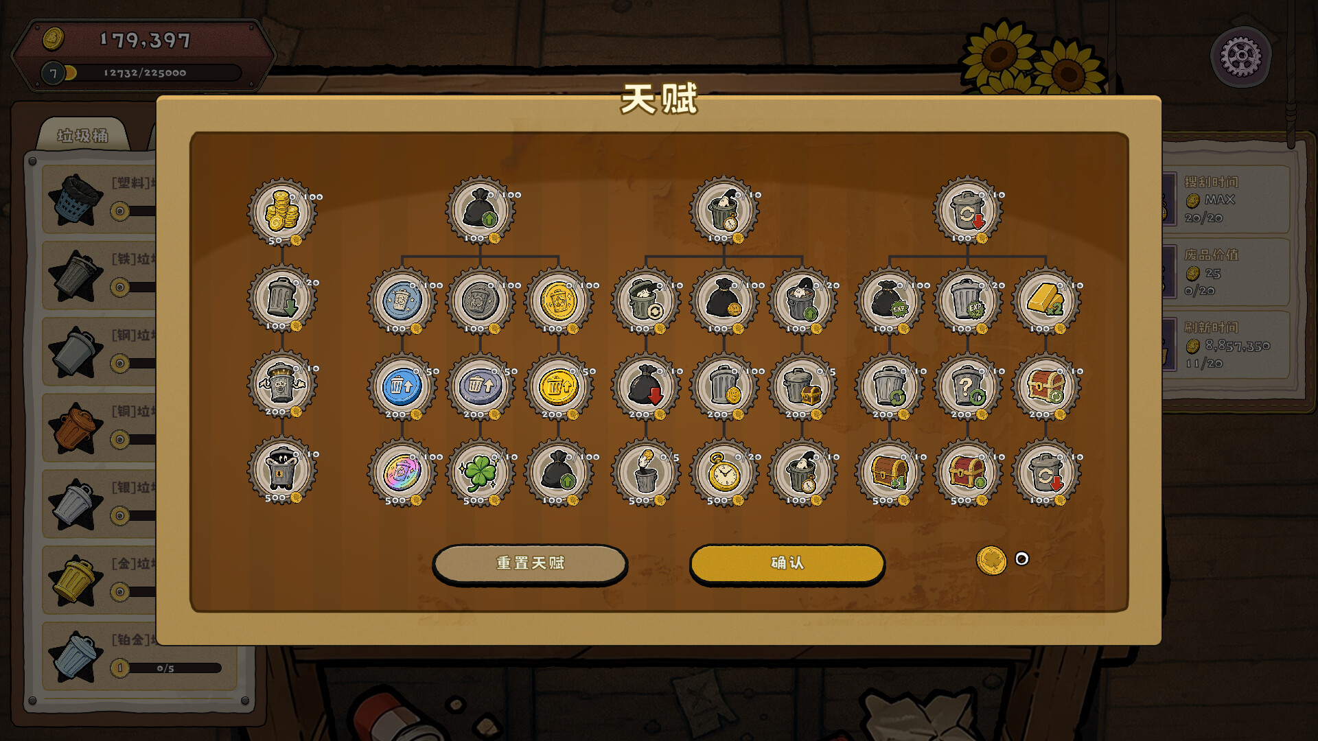 变废为宝 / Trash to Cash 游戏截图 19e1a3d64e84d8bd022bffae29fa64d5