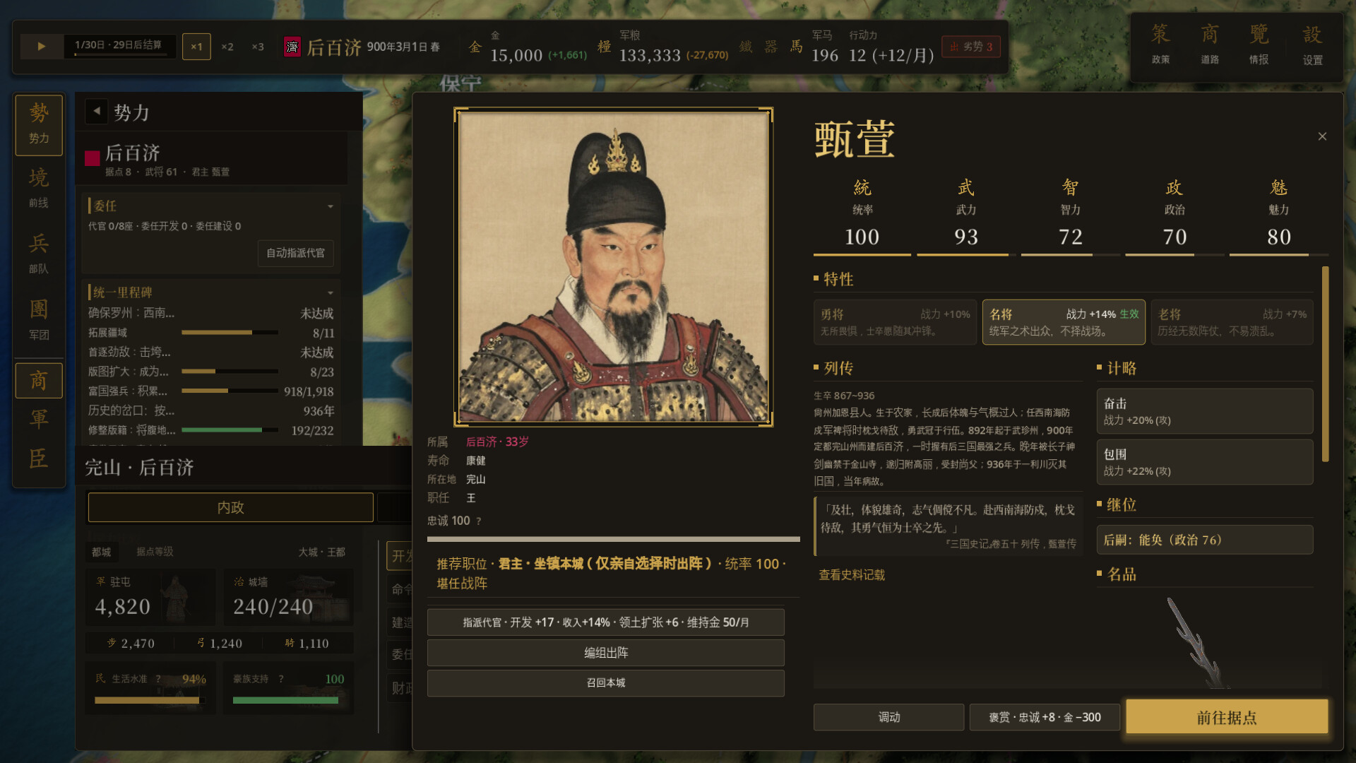 三韩争霸 / Samhan: Where Korea Began 游戏截图 3b117f72cd7b3f68dd1d7167f0fde144
