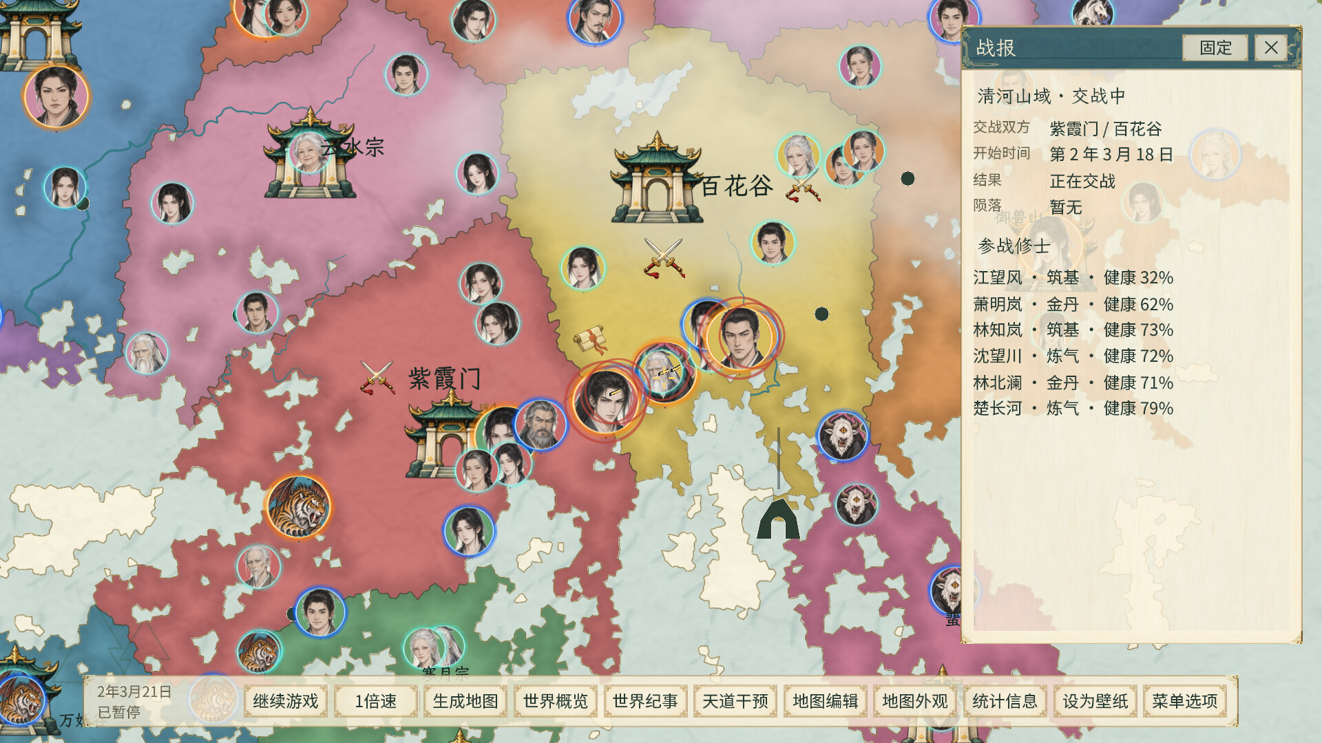 天道绘卷——修仙地图模拟器 游戏截图 796913f1213f1ca7249857d7f32d6244