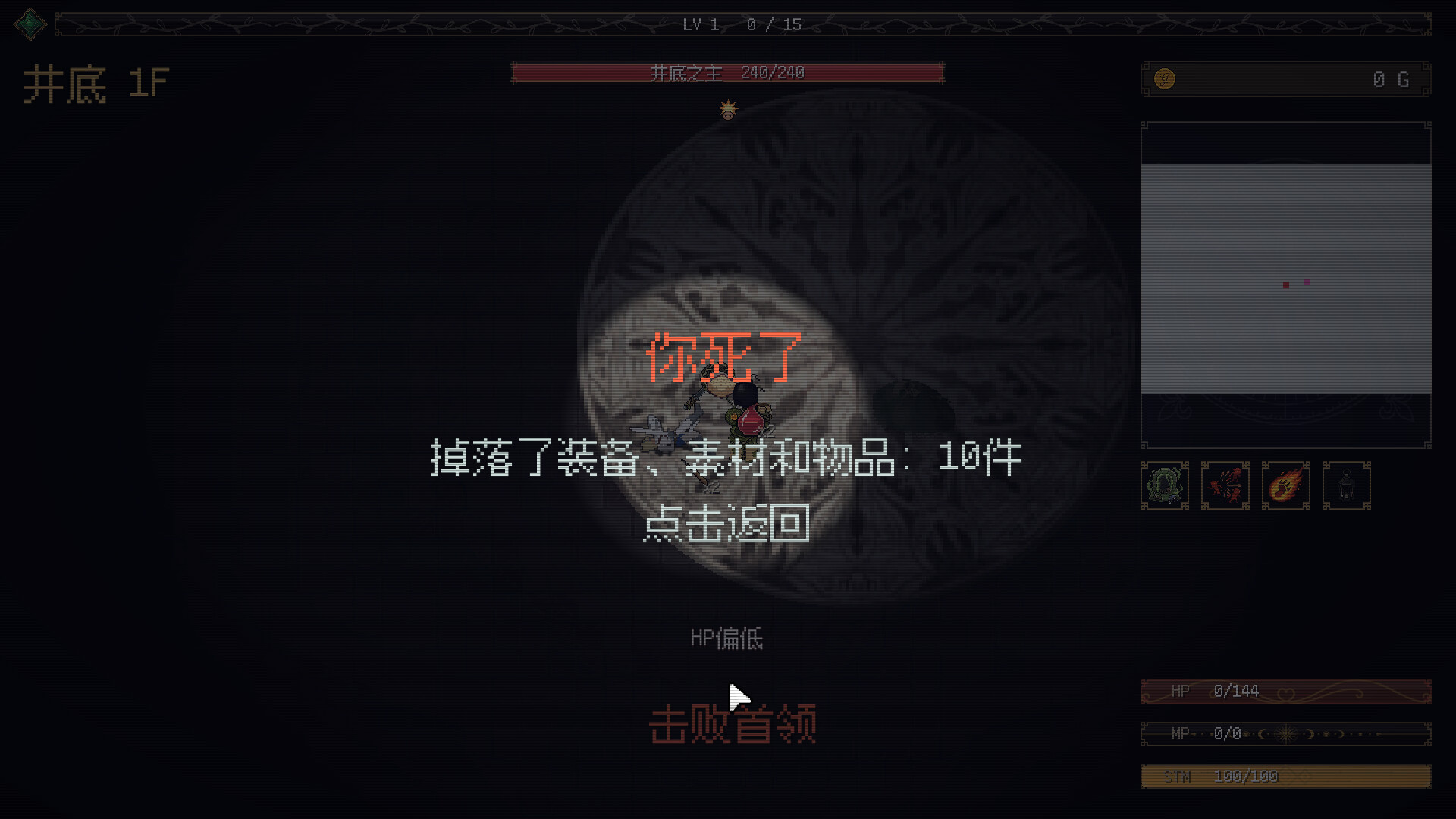 坚持人生地下城 / Life Is a Dungeon: Lean into It. 游戏截图 ded937c21bfded1ee4324f559c598bf4
