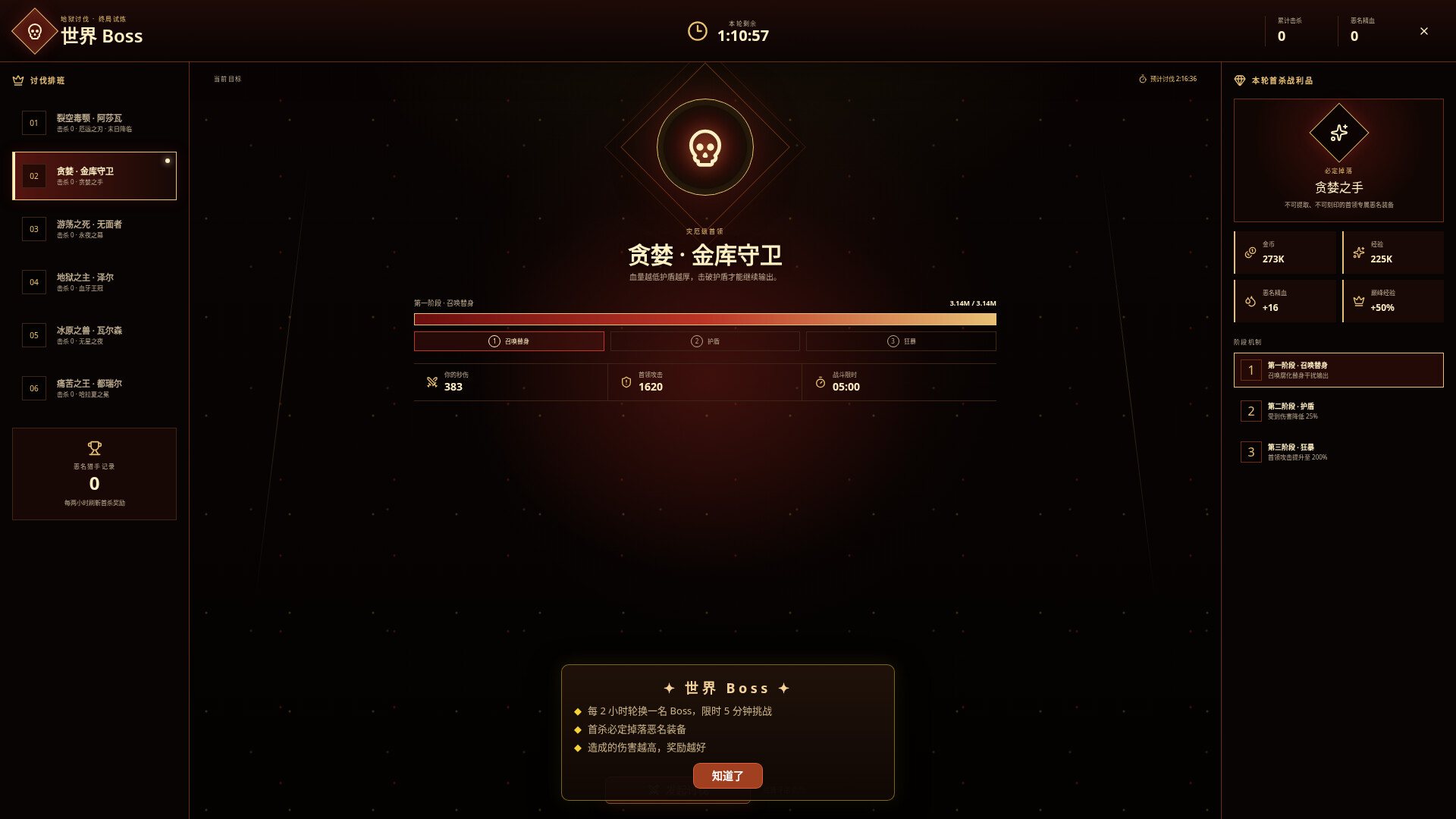 挂机魔王 II / Idle Demon Lord II 游戏截图 3e6df7c04402bad0504637a61a9bdd98
