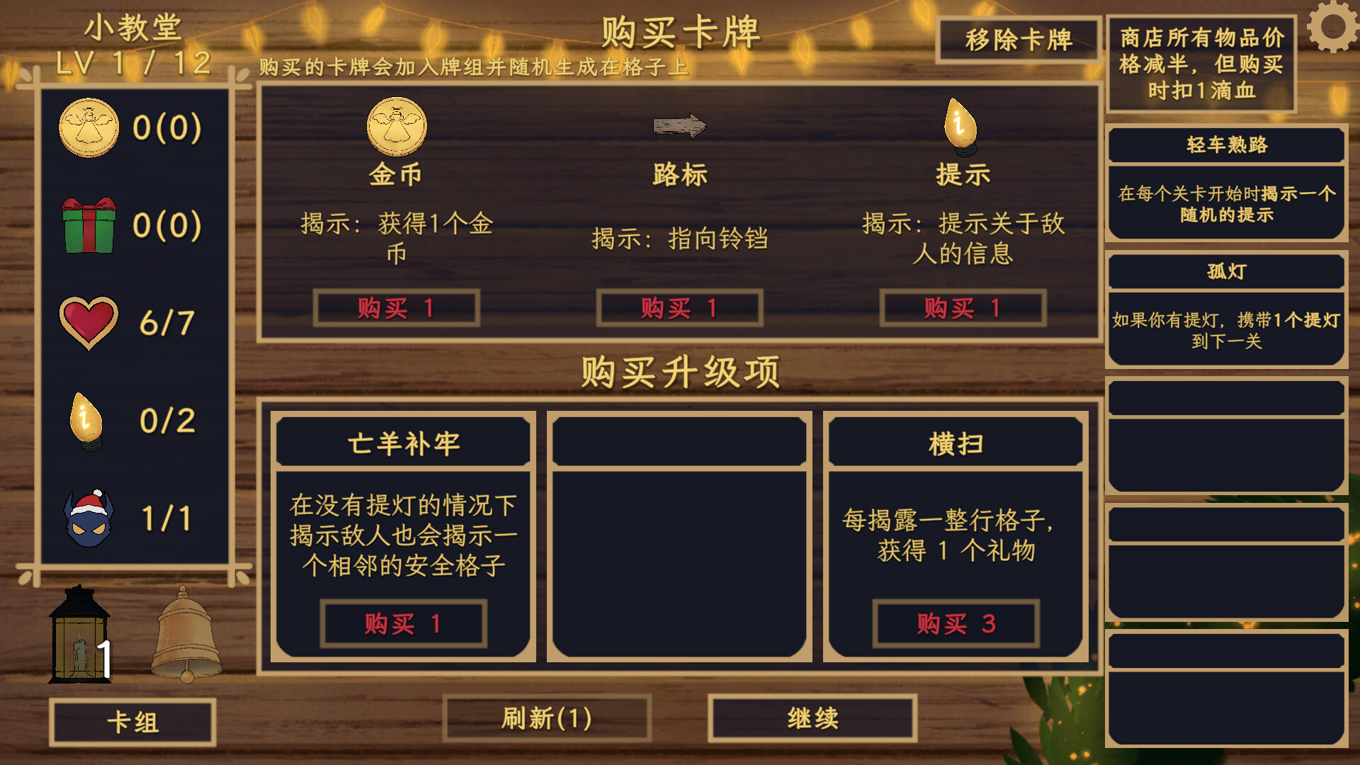 铃响之前 / Carol and the Bells: A Cozy Strategy Game 游戏截图 f8f17ec5839ac541a31e7ba8c52d5f13