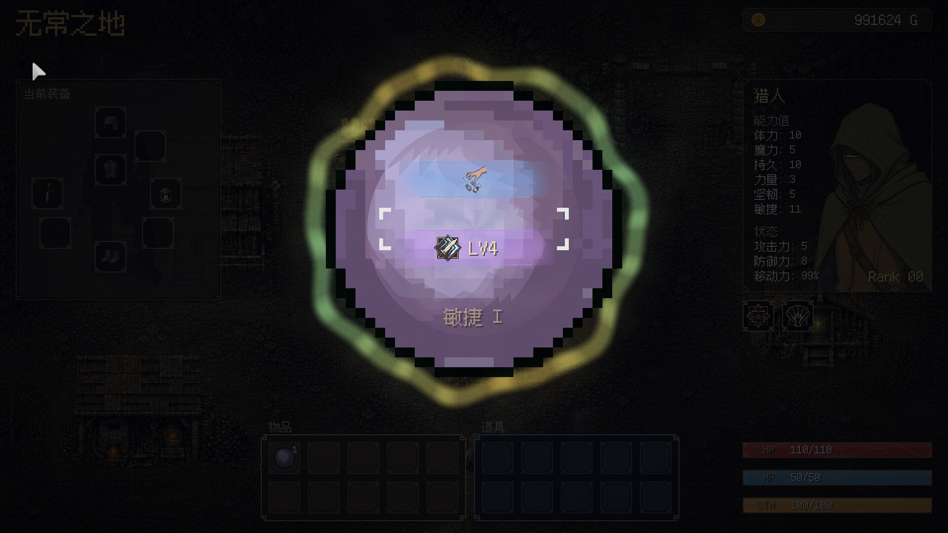 坚持人生地下城 / Life Is a Dungeon: Lean into It. 游戏截图 289934384b7e191c62f2ab014ec48086
