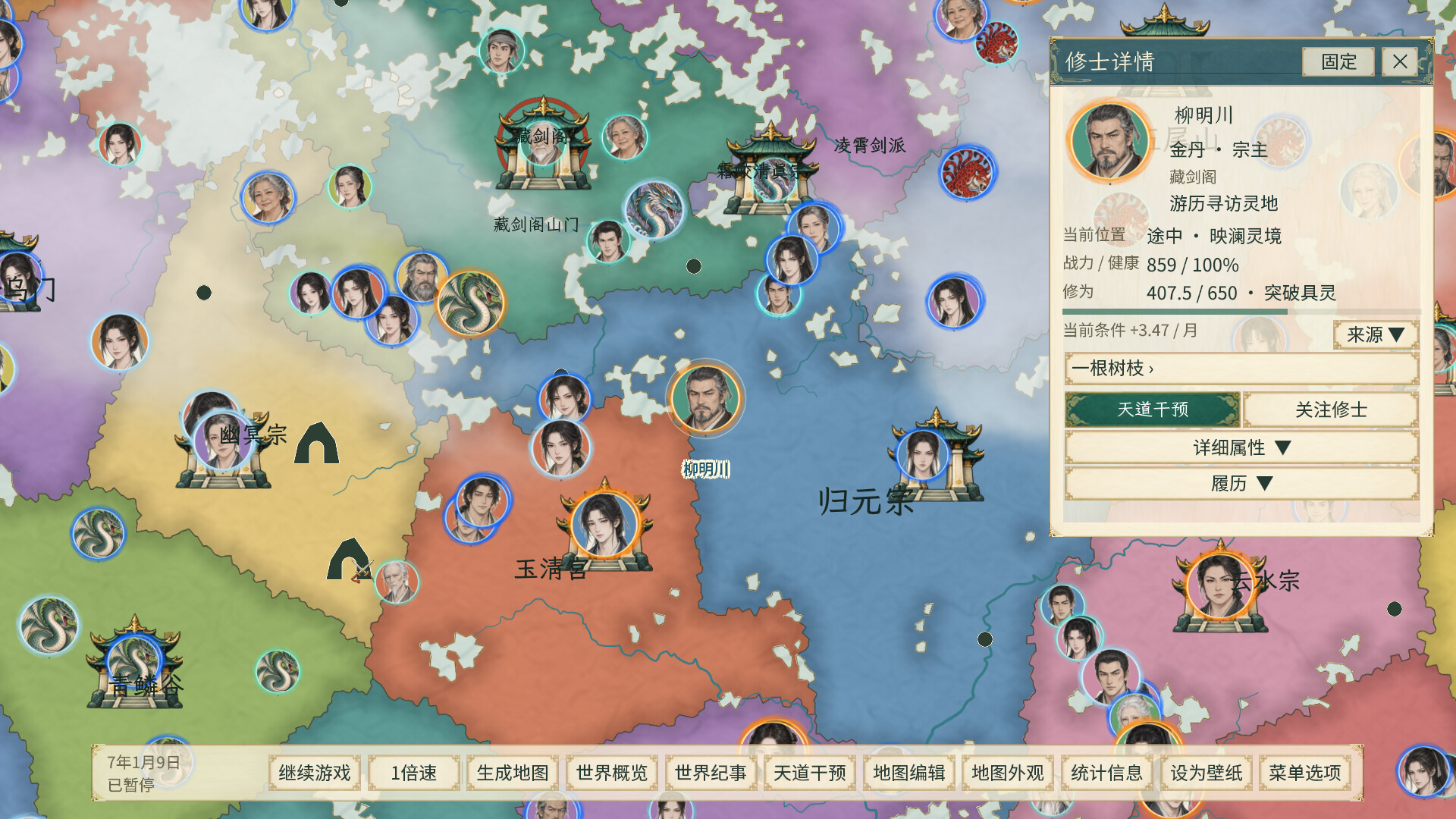天道绘卷——修仙地图模拟器 游戏截图 9542213eb825d71868b897e08240e66c