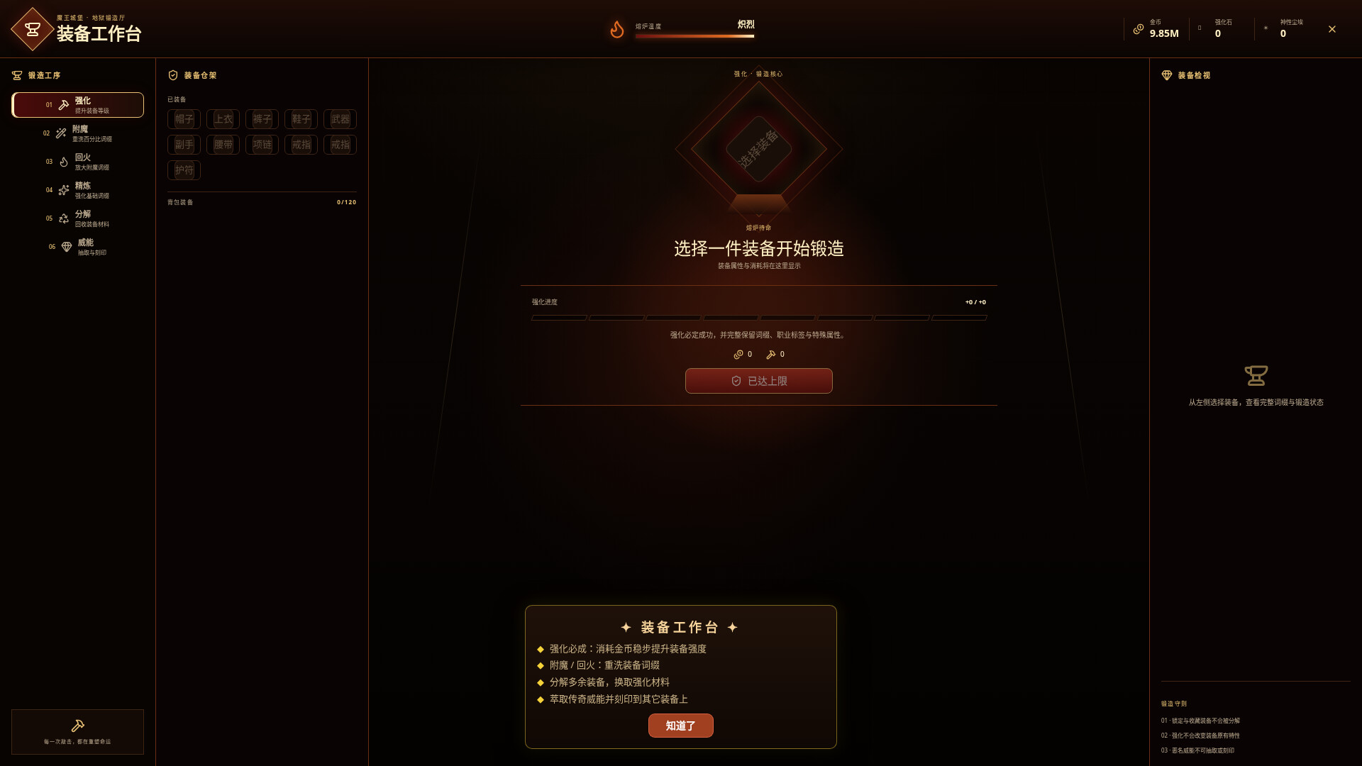 挂机魔王 II / Idle Demon Lord II 游戏截图 1a9715510f7697104347af3769801846