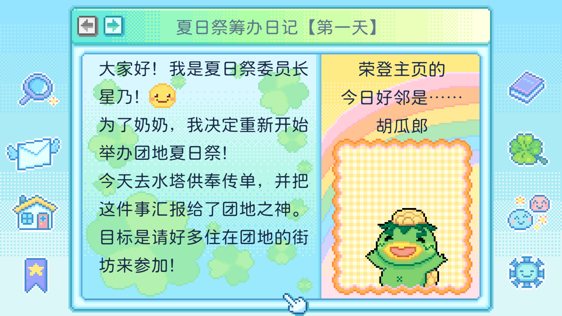团地日和 / Danchi Days 游戏截图 6bc5ddb7d3b61996fb20774dff7ee067