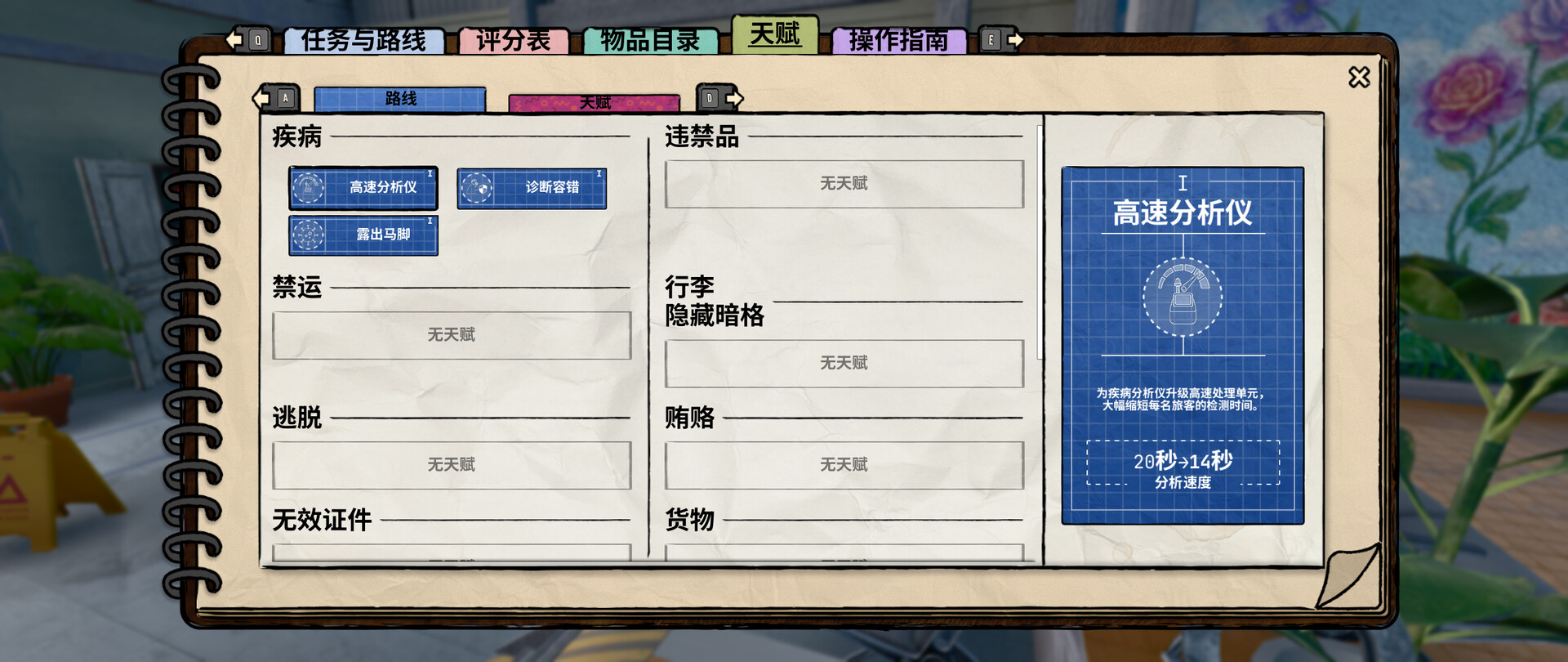 机场安检：包过一下 / Airport Contraband 游戏截图 c224c1e1faef77e13d97e6352a470a85