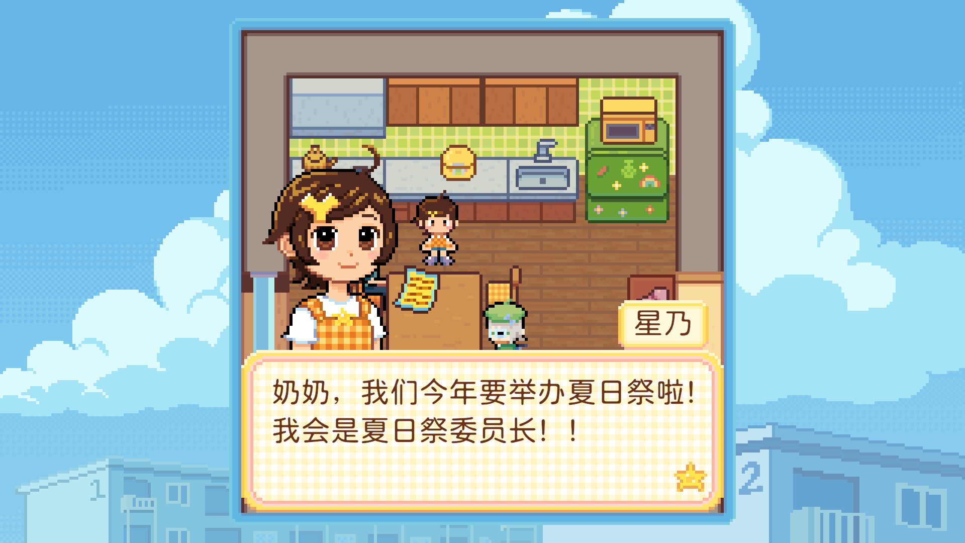 团地日和 / Danchi Days 游戏截图 9bc08be9dabd12837c25498fe08e49f5