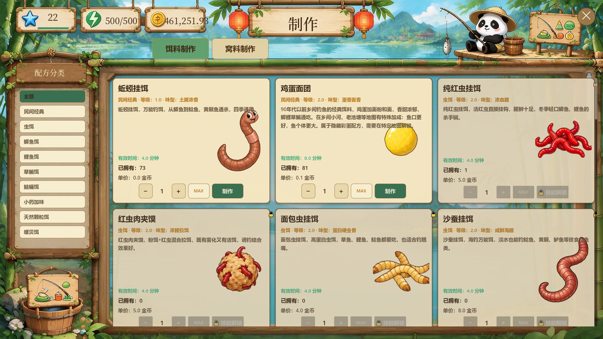 熊猫钓鱼：台钓问道之旅 / Panda Fishing: The Way of Angling 游戏截图 301bfae24cccd86d15537d9213bb4a26