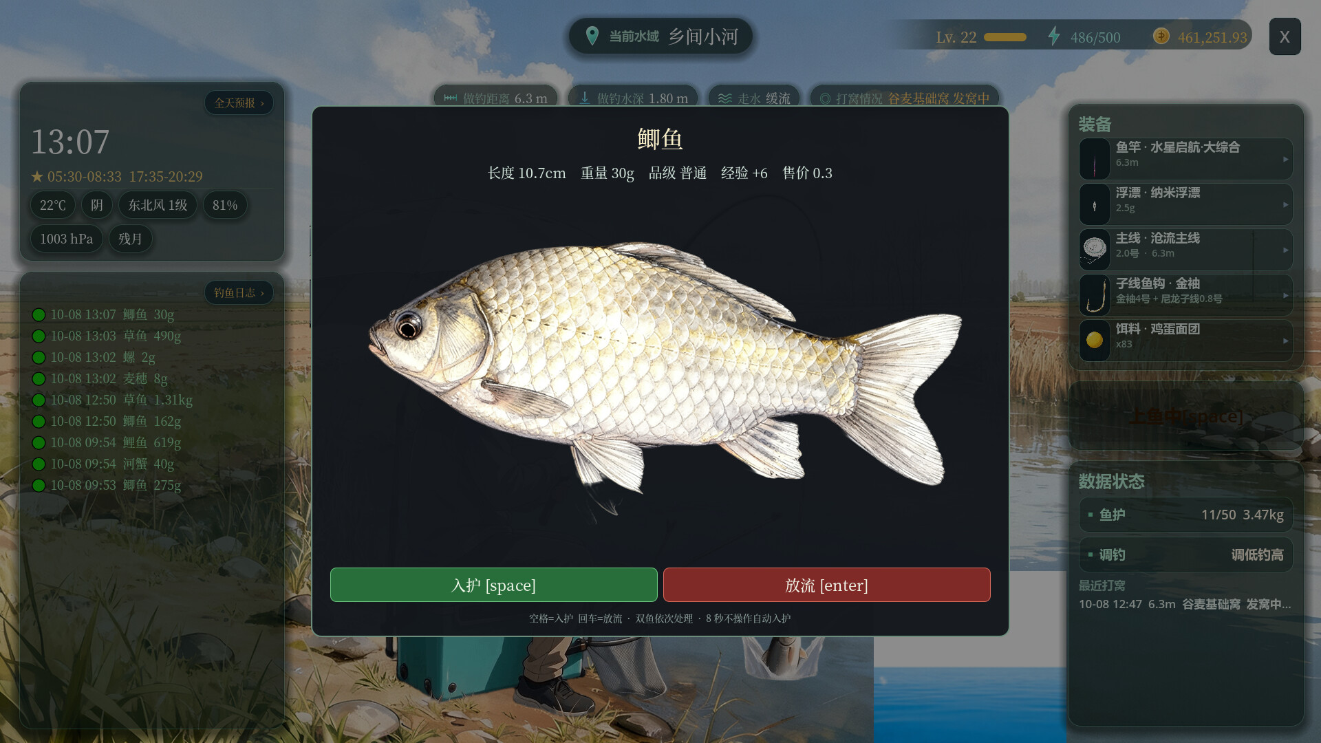 熊猫钓鱼：台钓问道之旅 / Panda Fishing: The Way of Angling 游戏截图 d7f15f302df7b8df976290e4965414a7