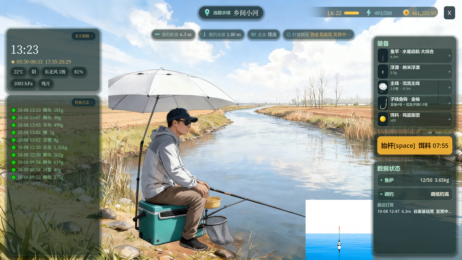 熊猫钓鱼：台钓问道之旅 / Panda Fishing: The Way of Angling 游戏截图 a21645835acfe883503e7370d42ba68e