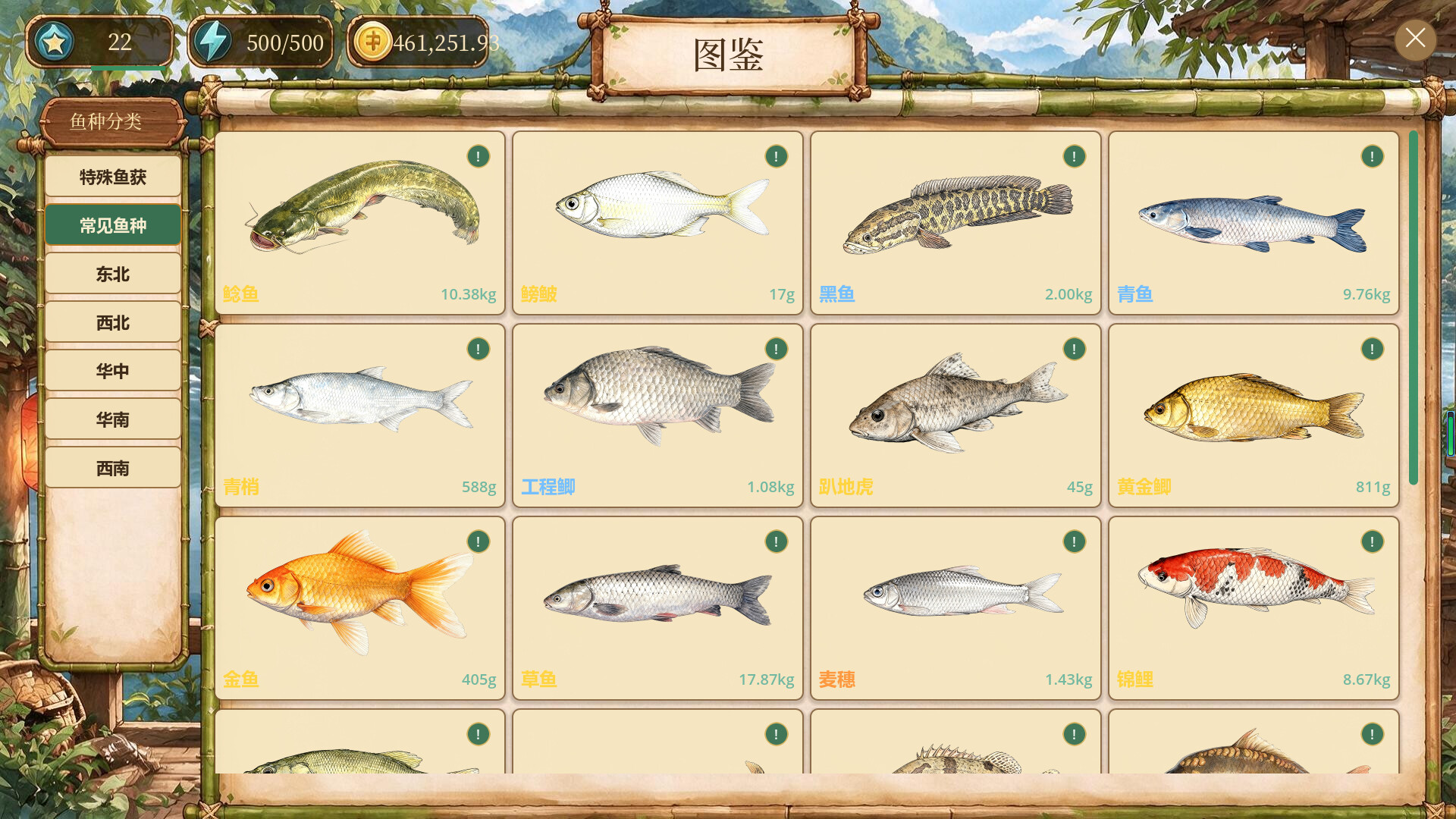 熊猫钓鱼：台钓问道之旅 / Panda Fishing: The Way of Angling 游戏截图 077ef4e50b02d4baba997239e61cb751